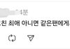 와 이거 ㄹㅇ 개공감
