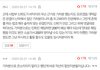 뉴진스 팬들 네이트판 베댓 조작 좀 그만하셈
