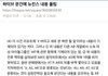 하이브 문건에 뉴진스 내용 풀림