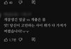 뷔 댓글 개웃기네ㅋㅋㅋ