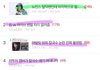 어제 오늘 톡선 현황(뉴진스,아일릿,르세라핌등)