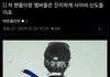 왜 갑자기 여론이 돌아선거 같냐고?