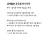 남자들은 공무원 하지마라