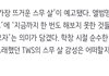 투어스팬들아