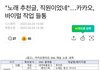 카카오 sm 기사 이거 뭐임?