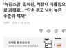 '뉴진스맘' 민희진, 직장내 괴롭힘으로 과태료... "단순 경고 넘어 높은 수준의 제재"