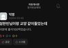 성한빈 같은 친구 있으면 100% 개근함 ㅋㅋㅋ