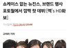 민희진 아일릿 명품행사 표절 주장의진실..