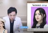 성형외과 의사피셜 아이린 닮은꼴 연예인