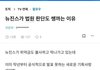 뉴진스 저러는거 음모론 있던데 느낌 쎄함