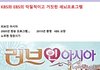 KBS와 EBS의........    악질적이고 거짓된 세뇌 프로그램 ....................