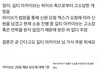 와 길티 하이브한테 고소당했나봄
