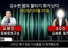 김새론이 황후고 첩이 많았다니…이거 김새론 본인 입으로 한 말이라는데