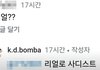“리얼로 사디스트” 설리 오빠 또 의미심장한 글 올림…계속 김수현 저격하네