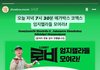 며칠 전에 하정우 수술했다고 봤는데