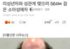 미성년자와 성관계 맺으려 564km 걸은 소아성애자