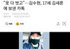 가세연이 김수현 카톡 또 공개했네