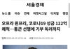 스케일이 다르다는 팝스타들 기부액수