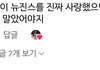 뉴진스 관련해선 이게 진짜 맞는말아님?
