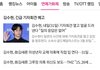 오늘 김수현 긴급 기자회견