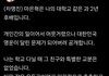 마은혁 글 읽고 소름끼침..