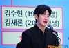 김수현, 故김새론 카톡 앞에서 눈물 펑펑 사진