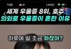 이사람 아무리 차단해도 왜 맨날 뜨냐