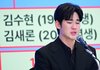 김수현, 김수현-김새론 카톡 앞에서[포토엔HD
