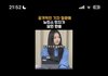 뉴진스 선넘은 여론 댓글