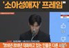 응 내가 봐도 다른 사람 같아