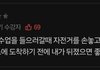 아니 고딩수업시간에 ㄹㅇ자면안됨??