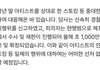 방탄 스토커한 사람 벌금 천만원 나왔대