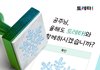 윈터 토레타 재계약 했네