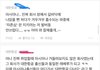 블라인드에서 싸움난 대한항공, 아시아나 직원들