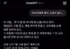 최근 지브리스타일때매 고통받는 챗gpt의 속마음ㅋㅋㅋ