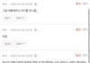 와 진짜 역하긴하다 ㅋㅋㅋㅋ