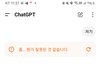 지피티 유료버전인데 이거왜이러는거?