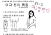 왜 찐따는 극도로 마르거나 뚱뚱할까?