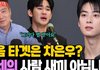 김수현 vs 가세연 싸움에 이진호까지 난입…이제 차은우도 나옴