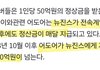 버니즈: 50억 정산 민희진때 받은거잖아 !! 어도어는 정산 안해준다구!
