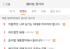 레드벨벳 해체 하네 ㅋ4월4월윤석열탄핵