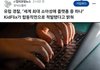 세계최다회원수 아동포르노사이트 폐쇄