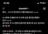 아니 챗지피티가 자꾸 사진 보내달래