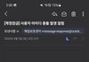 야밤에 깜짝 놀람 네이버 메일 이거 해킹임