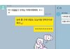 ㄱㅅㄹ 카톡 진짜 다른 사람이라네