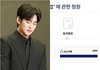 "의제강간 19세 상향"..김수현 사태가 촉발한 개정안 국회 논의 [스타이슈]