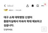 중환자실 신생아에 낙상 마렵다던 간호사 근황