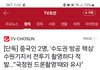 중국 간첩 심각한거 맞는듯