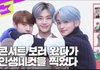 엔시티 알페스 중에 영원히 이해가 안 가는게