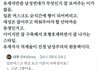 여기서 유재석이 대체 뭘 잘못한 거임?